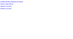 Desktop Screenshot of cpualumnus.cpu.edu.tw
